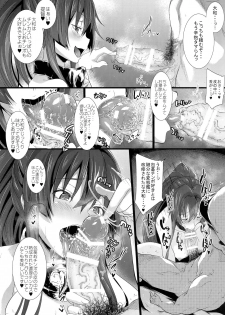 (C91) [Alkaloid no Baketu (Gelatin)] Yamato de Asobu (Kantai Collection -KanColle-) - page 15