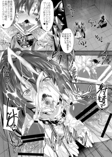 (C91) [Alkaloid no Baketu (Gelatin)] Yamato de Asobu (Kantai Collection -KanColle-) - page 16