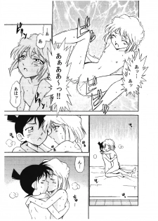 (C90) [OTOHIMEDOU (Otumaru)] Sherry my love III (Meitantei Conan) - page 12