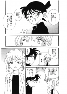 (C90) [OTOHIMEDOU (Otumaru)] Sherry my love III (Meitantei Conan) - page 14