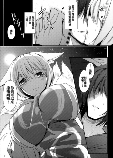 (Reitaisai 12) [Midorineko (Midori)] Mutsumigoto Ni (Touhou Project) [Chinese] [oo君個人漢化] - page 8