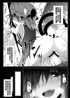 (Reitaisai 12) [Midorineko (Midori)] Mutsumigoto Ni (Touhou Project) [Chinese] [oo君個人漢化] - page 21