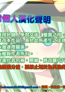 (Reitaisai 12) [Midorineko (Midori)] Mutsumigoto Ni (Touhou Project) [Chinese] [oo君個人漢化] - page 28
