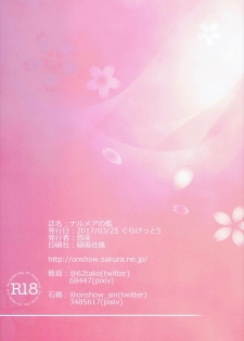 (Graket 5) [On-Show (Mutsutake, Ishibashi Shingo)] Narmaya no Ori (Granblue Fantasy) - page 30