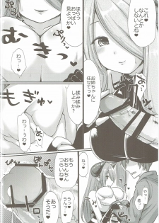 (Graket 5) [On-Show (Mutsutake, Ishibashi Shingo)] Narmaya no Ori (Granblue Fantasy) - page 7