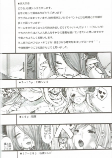 (Graket 5) [On-Show (Mutsutake, Ishibashi Shingo)] Narmaya no Ori (Granblue Fantasy) - page 3
