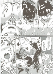 (Graket 5) [On-Show (Mutsutake, Ishibashi Shingo)] Narmaya no Ori (Granblue Fantasy) - page 27