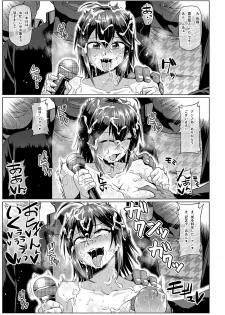 [ONEONE1 (Ahemaru)] Roshutsu Kaijin Flasher Girl ~Kyonyuu Sukeban Marimo AFTER EPISODE~ [Digital] - page 4