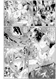 [ONEONE1 (Ahemaru)] Roshutsu Kaijin Flasher Girl ~Kyonyuu Sukeban Marimo AFTER EPISODE~ [Digital] - page 9