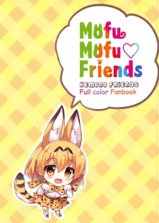 (Japariket) [Ame nochi Yuki (Ameto Yuki)] Mofu Mofu Friends (Kemono Friends) [English] [Ayame0a] - page 3