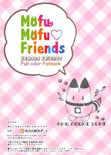 (Japariket) [Ame nochi Yuki (Ameto Yuki)] Mofu Mofu Friends (Kemono Friends) [English] [Ayame0a] - page 16