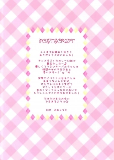 (Japariket) [Ame nochi Yuki (Ameto Yuki)] Mofu Mofu Friends (Kemono Friends) [English] [Ayame0a] - page 15