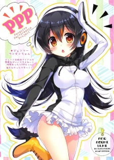 (Japariket) [Ame nochi Yuki (Ameto Yuki)] Mofu Mofu Friends (Kemono Friends) - page 13