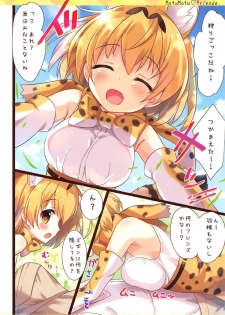 (Japariket) [Ame nochi Yuki (Ameto Yuki)] Mofu Mofu Friends (Kemono Friends) - page 4