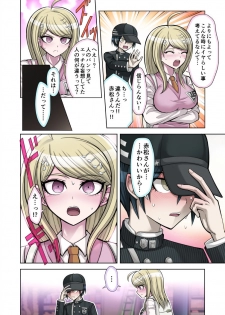 [Hime Hajime] Boku to Watashi no Debussy (New Danganaronpa V3) - page 6