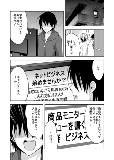 [Psycocko] Nyotaika Supple ~Mesu no Kairaku o Shitte Shimatta Boku no Karada~ 1 - page 4