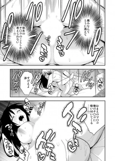 [Psycocko] Nyotaika Supple ~Mesu no Kairaku o Shitte Shimatta Boku no Karada~ 1 - page 21