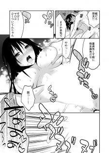 [Psycocko] Nyotaika Supple ~Mesu no Kairaku o Shitte Shimatta Boku no Karada~ 1 - page 17