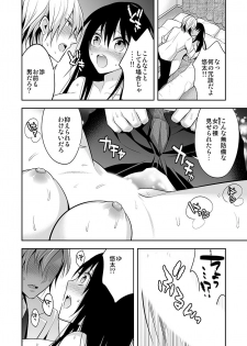 [Psycocko] Nyotaika Supple ~Mesu no Kairaku o Shitte Shimatta Boku no Karada~ 1 - page 14