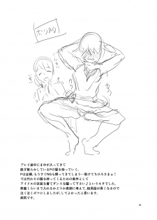 [40Denier (Shinooka Homare)] idolize #3.5 (THE IDOLM@STER CINDERELLA GIRLS) [Chinese] [沒有漢化] [Digital] - page 21