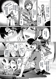 [40Denier (Shinooka Homare)] idolize #3.5 (THE IDOLM@STER CINDERELLA GIRLS) [Chinese] [沒有漢化] [Digital] - page 5