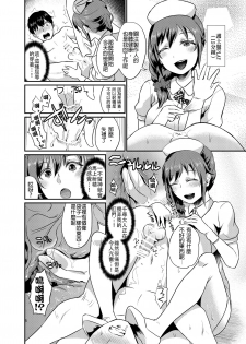 [40Denier (Shinooka Homare)] idolize #3.5 (THE IDOLM@STER CINDERELLA GIRLS) [Chinese] [沒有漢化] [Digital] - page 10