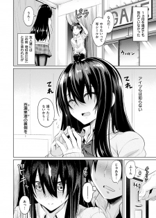 [Koppe] Amatoro Syrup - Sweet Melty Love-Syrup. [Digital] - page 47