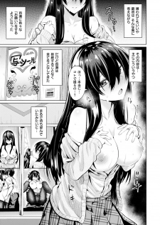 [Koppe] Amatoro Syrup - Sweet Melty Love-Syrup. [Digital] - page 48