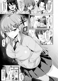 [Koppe] Amatoro Syrup - Sweet Melty Love-Syrup. [Digital] - page 6