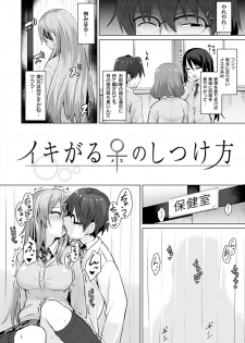 [Koppe] Amatoro Syrup - Sweet Melty Love-Syrup. [Digital] - page 7