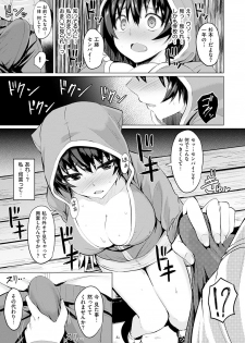 [Koppe] Amatoro Syrup - Sweet Melty Love-Syrup. [Digital] - page 30