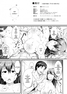 (C88) [Gessyu (Chouzetsu Bishoujo mine)] Nengu no Osamedoki (Kantai Collection -KanColle-) [English] [KongouDesu Translations] - page 27