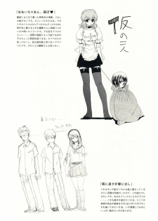 (C71) [Hohhe!! Dan (Inu)] Hohhe!! Dan no Hon vol.3.14 - page 17