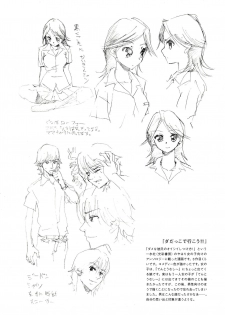 (C71) [Hohhe!! Dan (Inu)] Hohhe!! Dan no Hon vol.3.14 - page 11