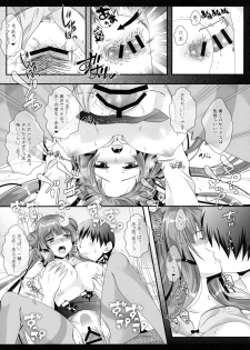 (C91) [Setoran (Itou Seto, Tanno Ran)] Hikikomori-kei Mahou Tsukai no Pakopako Dosukebe Satsuei Mendan (Touhou Project) - page 18