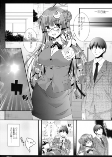 (C91) [Setoran (Itou Seto, Tanno Ran)] Hikikomori-kei Mahou Tsukai no Pakopako Dosukebe Satsuei Mendan (Touhou Project) - page 23