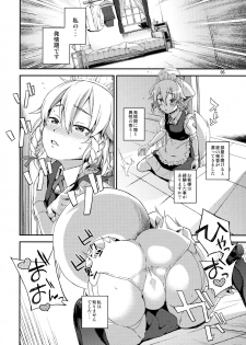 [Terebi-san (Chuusuu Kairo)] Sakari (Touhou Project) - page 5