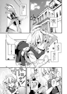 [Terebi-san (Chuusuu Kairo)] Sakari (Touhou Project) - page 2