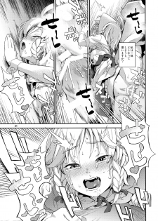 [Terebi-san (Chuusuu Kairo)] Sakari (Touhou Project) - page 20