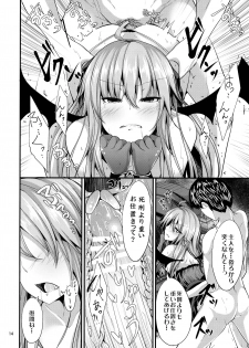 (Meikasai 11) [Water Drop (MA-SA)] Remi no Motto Otona ni Narumon! (Touhou Project) - page 13