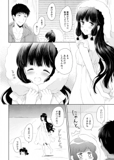 (C91) [Pandagaippiki. (Komi Zumiko)] Minami no Shima no Kitakami-san (Kantai Collection -KanColle-) - page 31