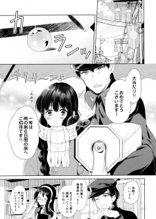 (C91) [Pandagaippiki. (Komi Zumiko)] Minami no Shima no Kitakami-san (Kantai Collection -KanColle-) - page 6