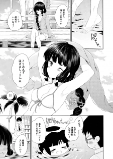 (C91) [Pandagaippiki. (Komi Zumiko)] Minami no Shima no Kitakami-san (Kantai Collection -KanColle-) - page 8