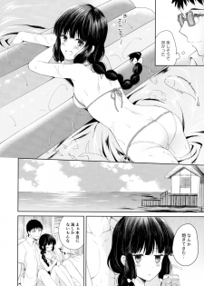 (C91) [Pandagaippiki. (Komi Zumiko)] Minami no Shima no Kitakami-san (Kantai Collection -KanColle-) - page 9