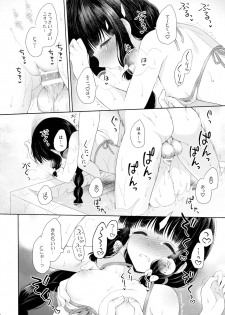 (C91) [Pandagaippiki. (Komi Zumiko)] Minami no Shima no Kitakami-san (Kantai Collection -KanColle-) - page 27