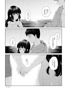 (C91) [Pandagaippiki. (Komi Zumiko)] Minami no Shima no Kitakami-san (Kantai Collection -KanColle-) - page 33