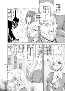 [MM Kan (Mukai Masayoshi)] Reties no Michibiki Vol. 2 - page 10