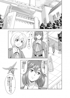 [MM Kan (Mukai Masayoshi)] Reties no Michibiki Vol. 2 - page 1