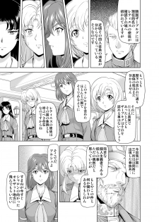 [MM Kan (Mukai Masayoshi)] Reties no Michibiki Vol. 2 - page 9