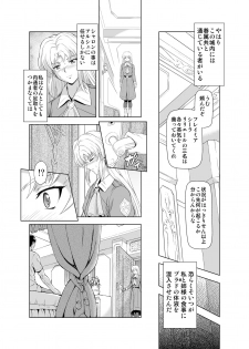 [MM Kan (Mukai Masayoshi)] Reties no Michibiki Vol. 2 - page 11